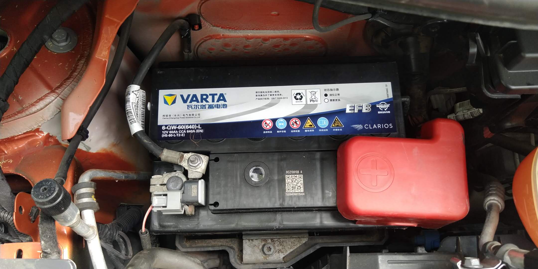 郑州瓦尔塔蓄电池案例二